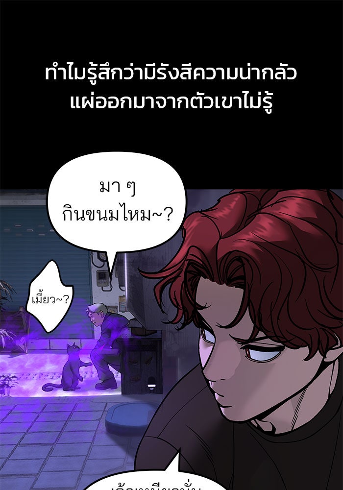 เลวฟาดเลว - หน้า 56