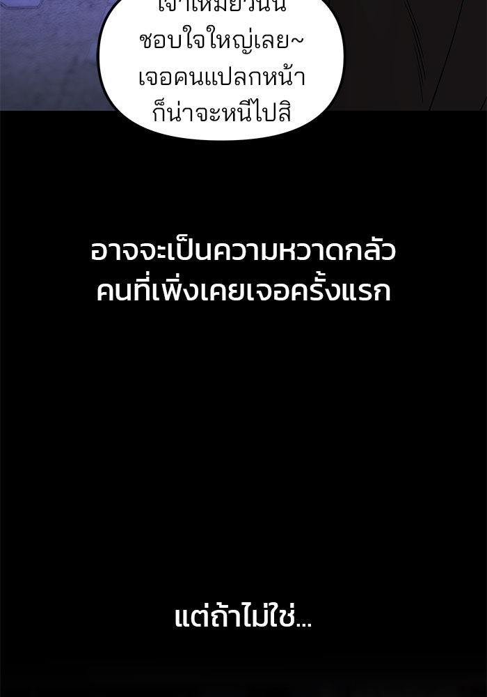 เลวฟาดเลว - หน้า 57