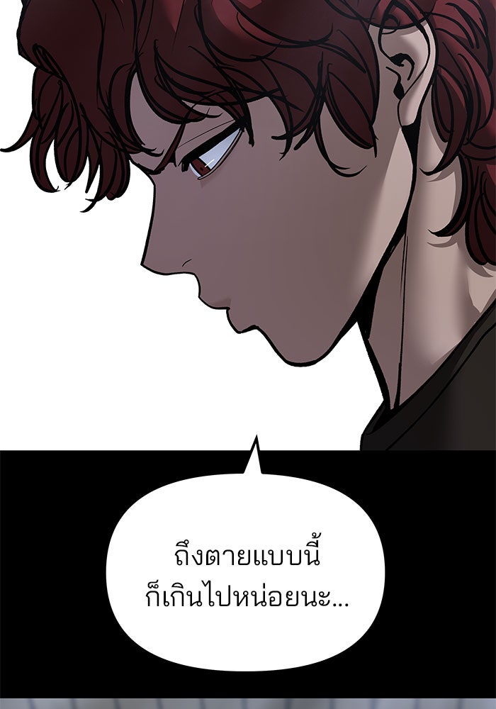 เลวฟาดเลว - หน้า 60