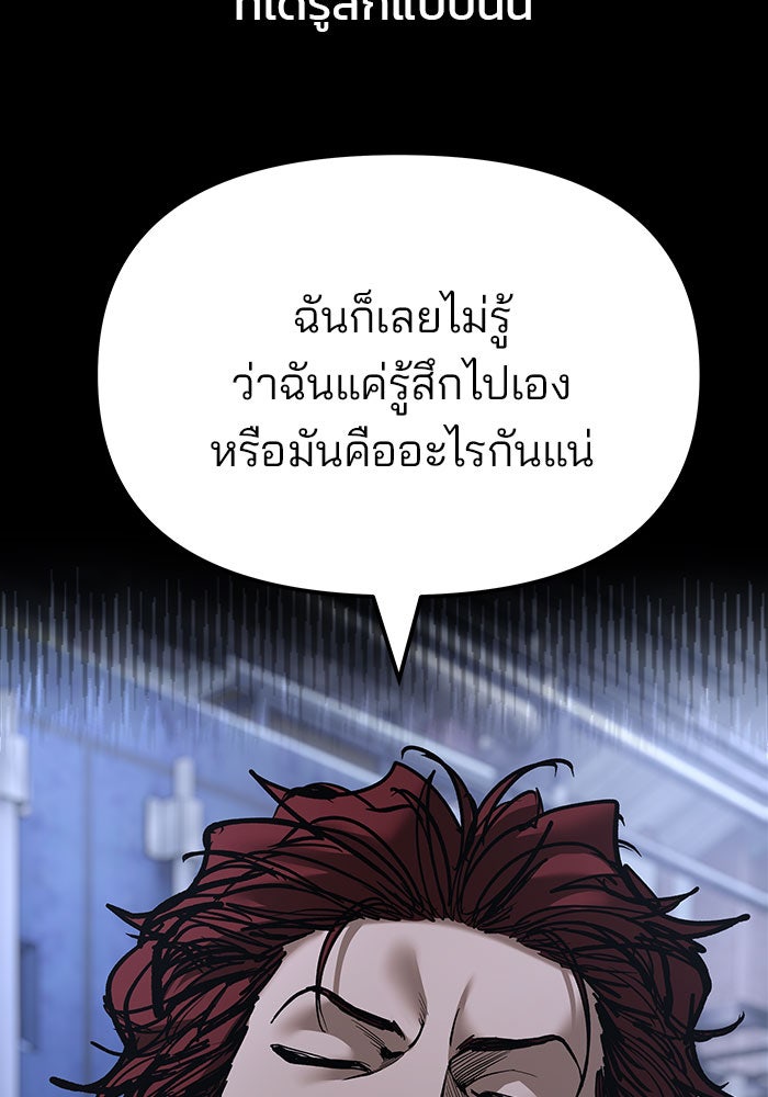 เลวฟาดเลว - หน้า 65