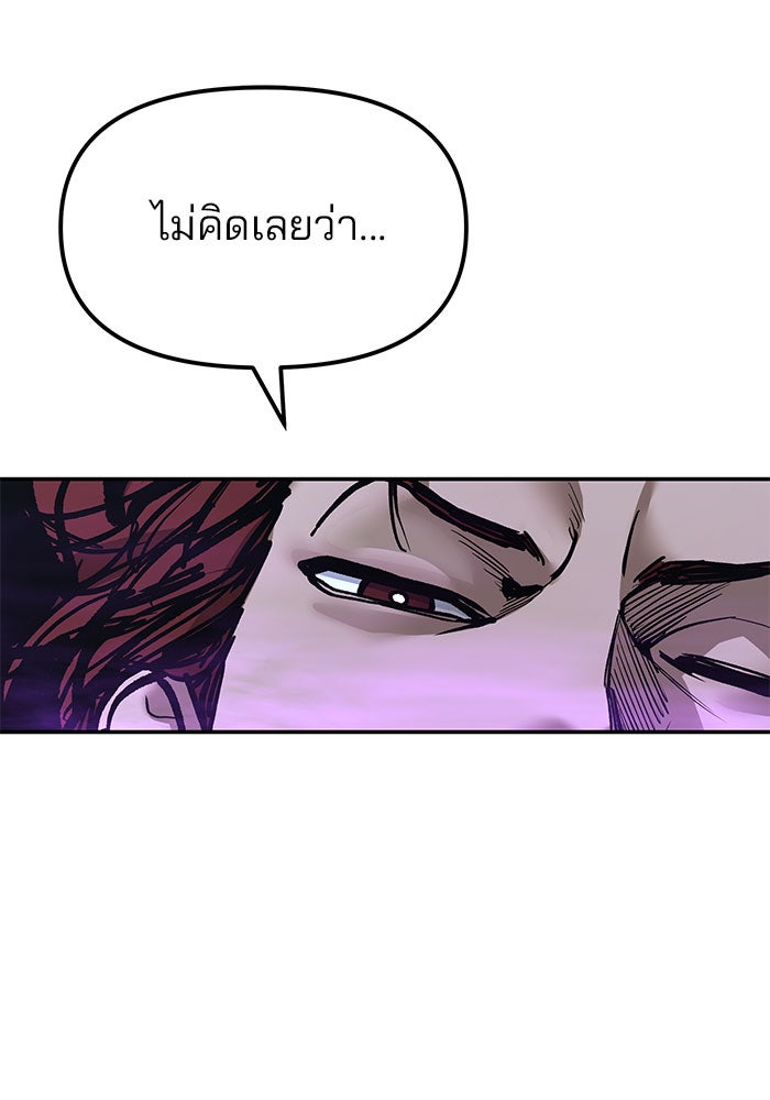 เลวฟาดเลว - หน้า 67