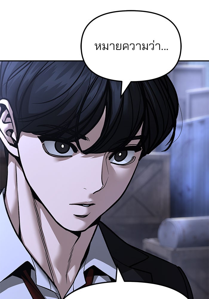 เลวฟาดเลว - หน้า 72