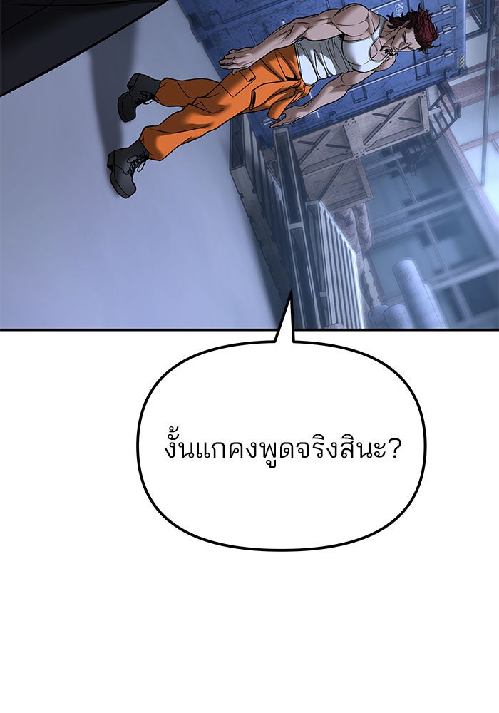 เลวฟาดเลว - หน้า 78