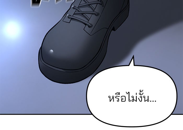 เลวฟาดเลว - หน้า 82