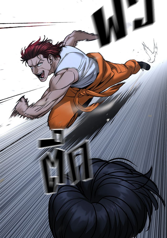 เลวฟาดเลว - หน้า 84