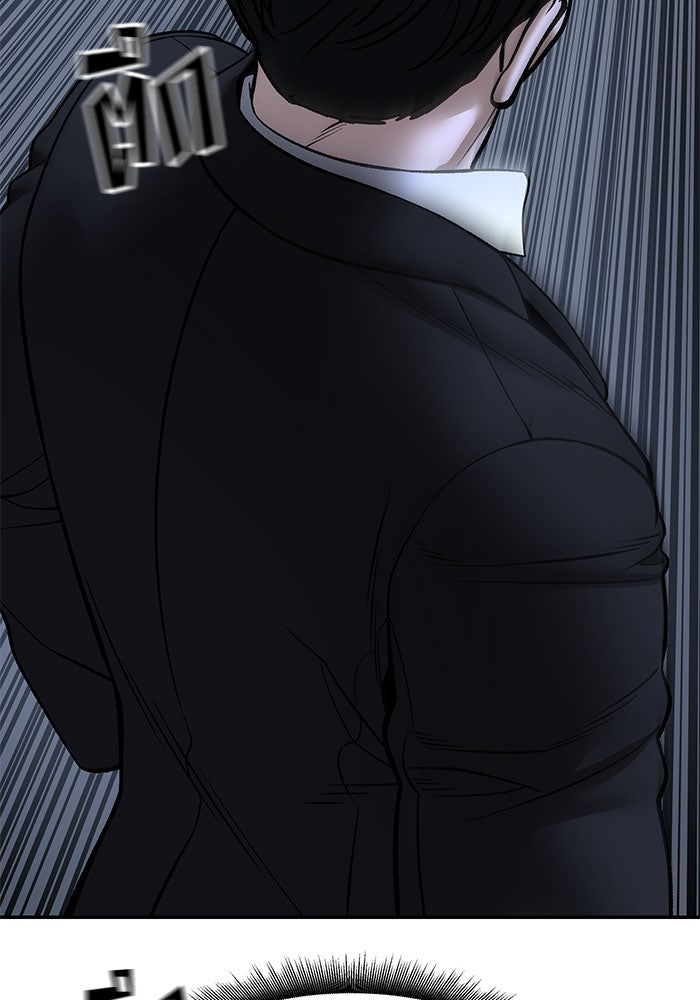 เลวฟาดเลว - หน้า 85