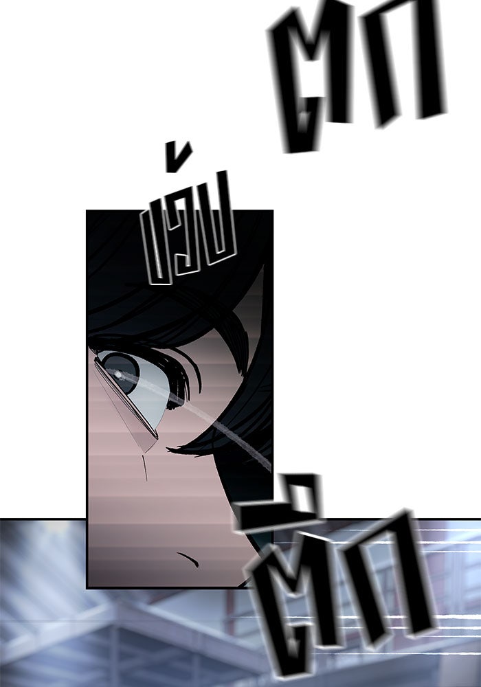 เลวฟาดเลว - หน้า 87