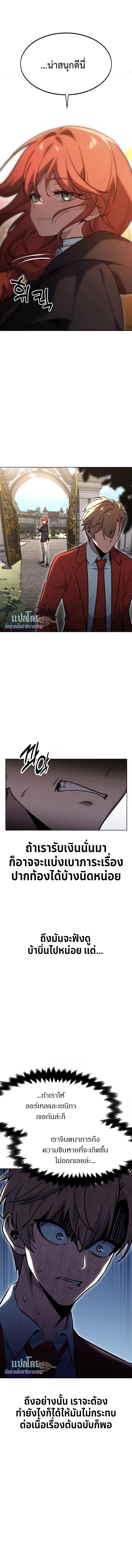The Extra’s Academy Survival Guide สุดยอดคู่มือเอาชีวิตรอดในอคาเดมี - หน้า 5
