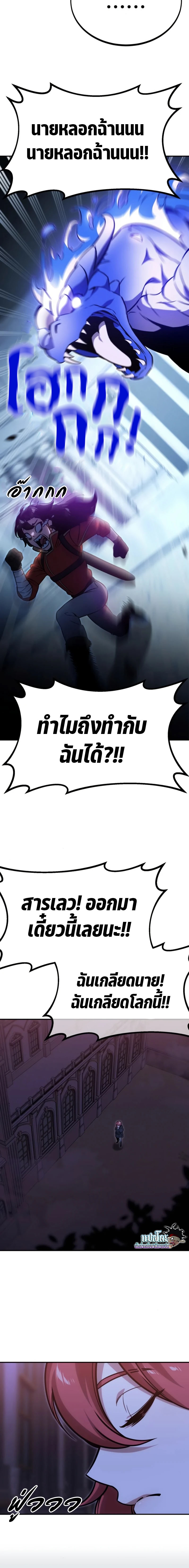 The Extra’s Academy Survival Guide สุดยอดคู่มือเอาชีวิตรอดในอคาเดมี - หน้า 16