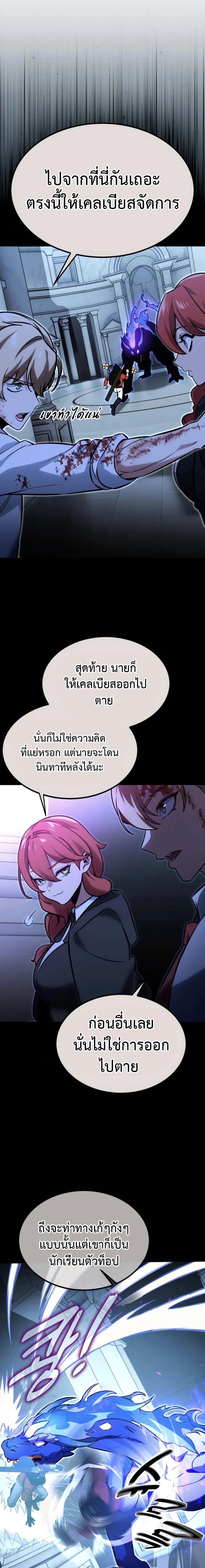 The Extra’s Academy Survival Guide สุดยอดคู่มือเอาชีวิตรอดในอคาเดมี - หน้า 17