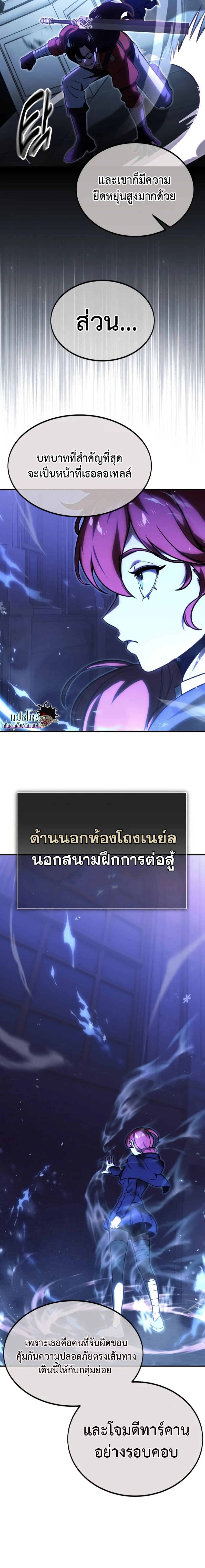 The Extra’s Academy Survival Guide สุดยอดคู่มือเอาชีวิตรอดในอคาเดมี - หน้า 18