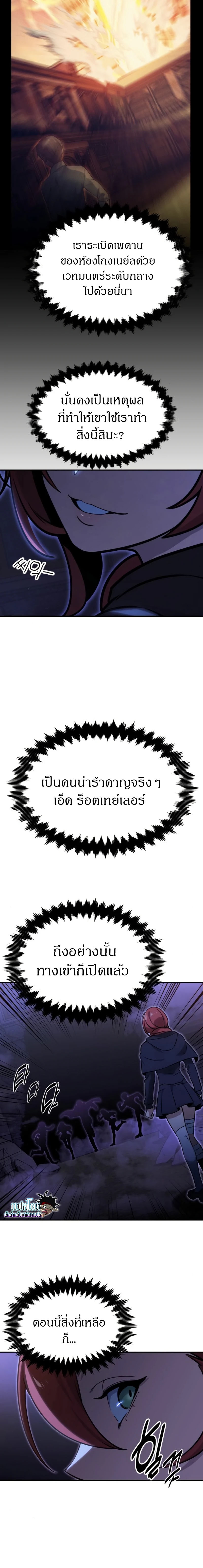 The Extra’s Academy Survival Guide สุดยอดคู่มือเอาชีวิตรอดในอคาเดมี - หน้า 22