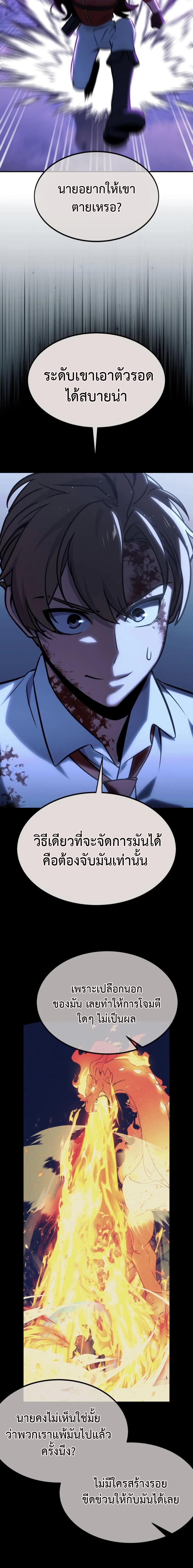 The Extra’s Academy Survival Guide สุดยอดคู่มือเอาชีวิตรอดในอคาเดมี - หน้า 24