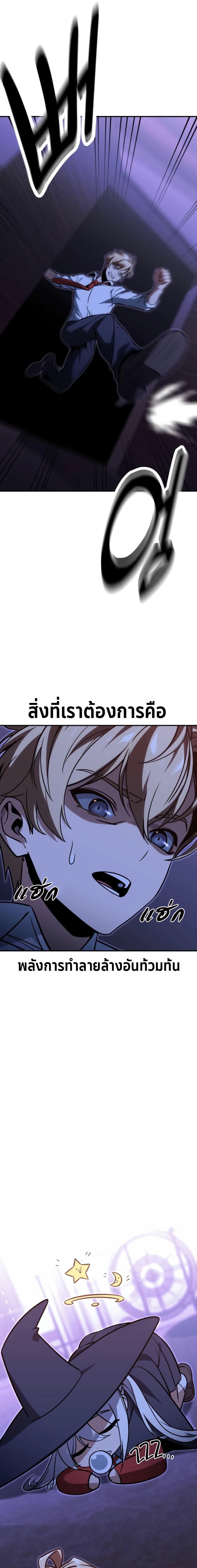 The Extra’s Academy Survival Guide สุดยอดคู่มือเอาชีวิตรอดในอคาเดมี - หน้า 27