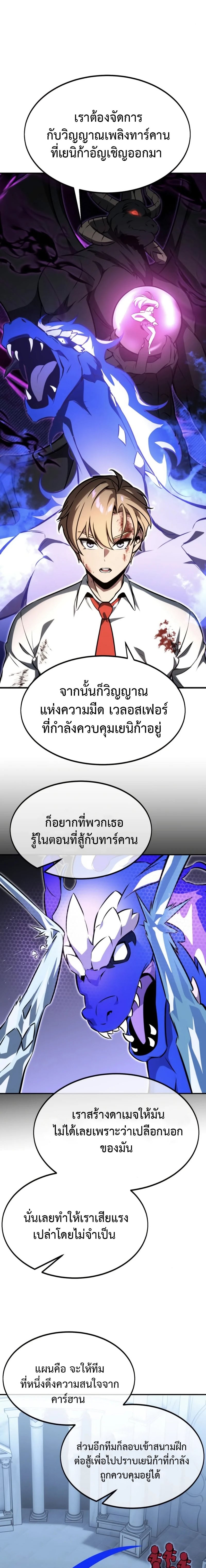 The Extra’s Academy Survival Guide สุดยอดคู่มือเอาชีวิตรอดในอคาเดมี - หน้า 3