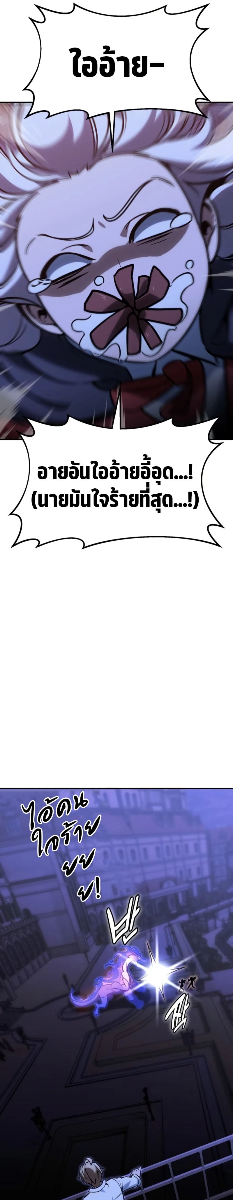 The Extra’s Academy Survival Guide สุดยอดคู่มือเอาชีวิตรอดในอคาเดมี - หน้า 33