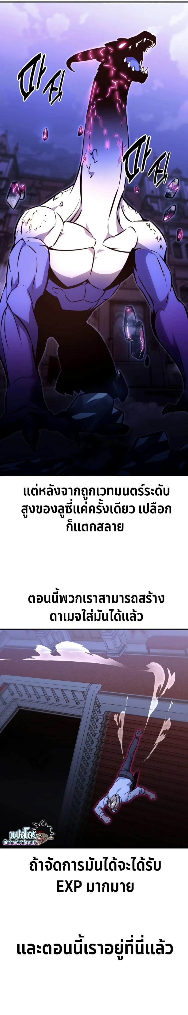 The Extra’s Academy Survival Guide สุดยอดคู่มือเอาชีวิตรอดในอคาเดมี - หน้า 37