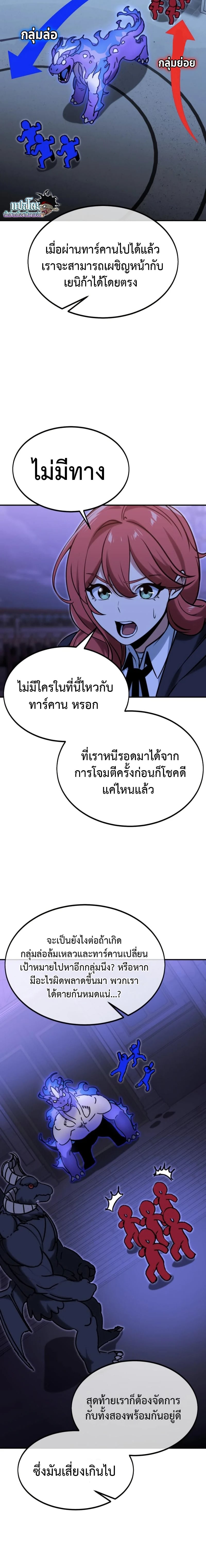 The Extra’s Academy Survival Guide สุดยอดคู่มือเอาชีวิตรอดในอคาเดมี - หน้า 4