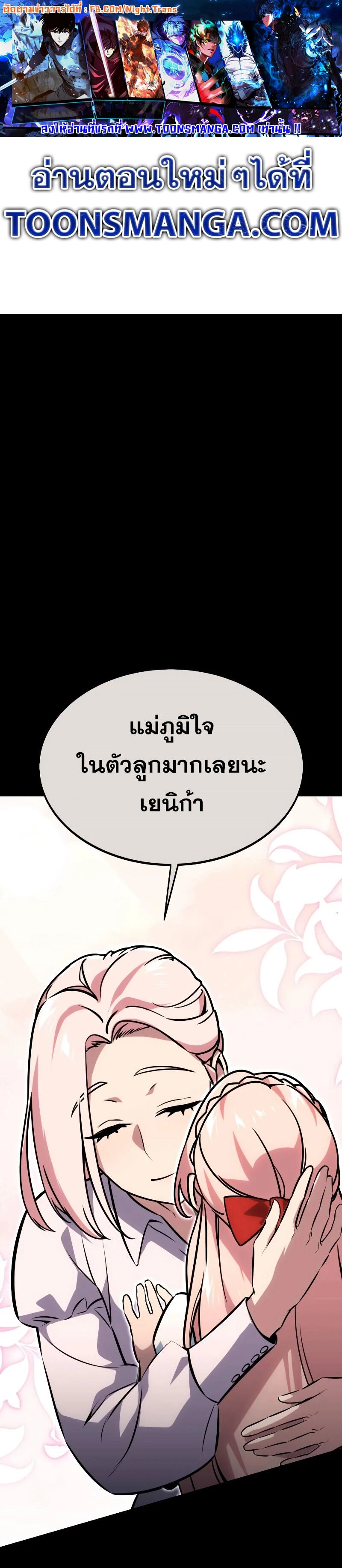 The Extra’s Academy Survival Guide สุดยอดคู่มือเอาชีวิตรอดในอคาเดมี - หน้า 1