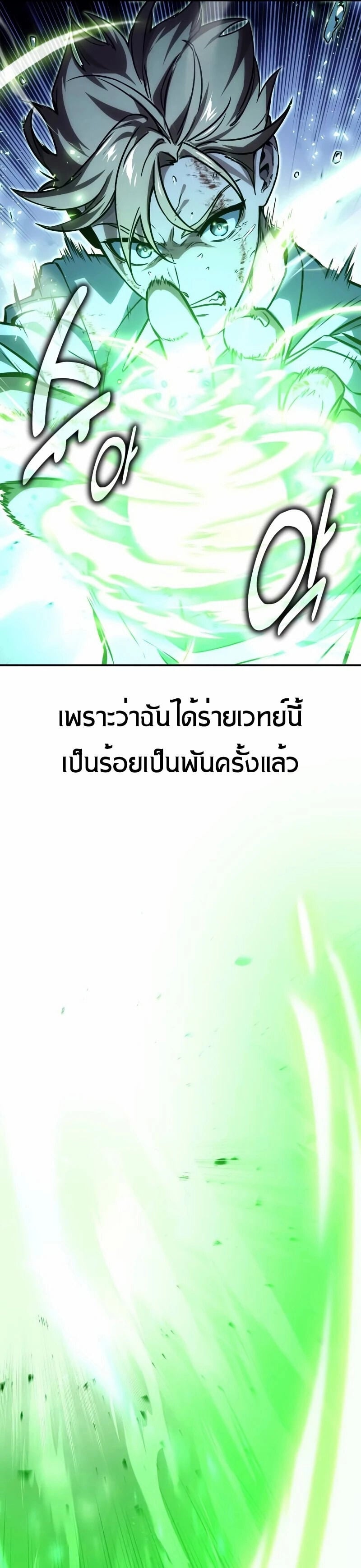 The Extra’s Academy Survival Guide สุดยอดคู่มือเอาชีวิตรอดในอคาเดมี - หน้า 33