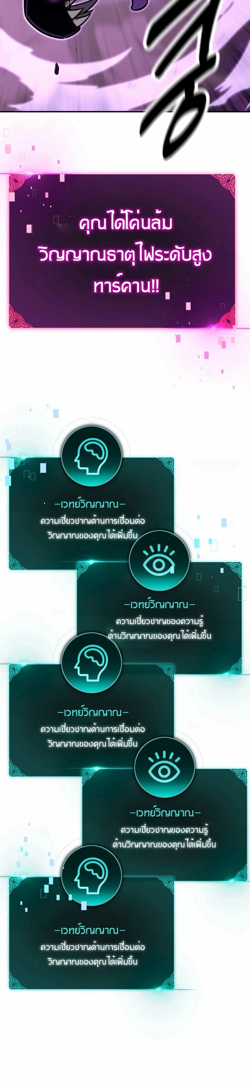 The Extra’s Academy Survival Guide สุดยอดคู่มือเอาชีวิตรอดในอคาเดมี - หน้า 36