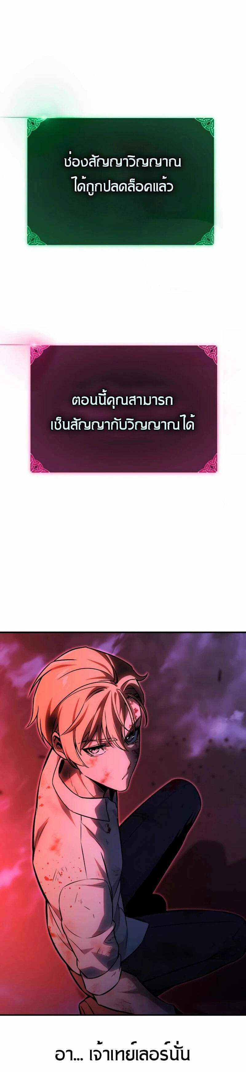 The Extra’s Academy Survival Guide สุดยอดคู่มือเอาชีวิตรอดในอคาเดมี - หน้า 37