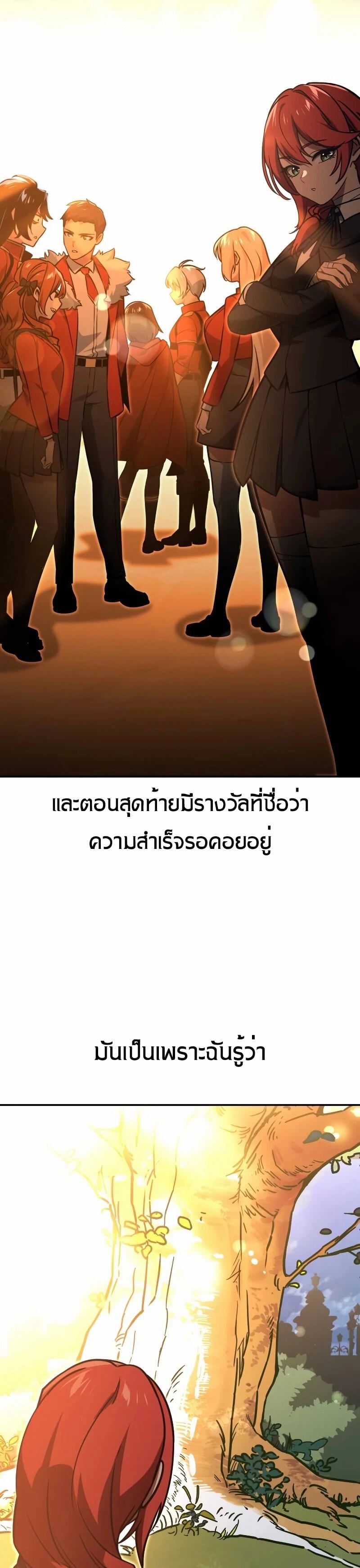 The Extra’s Academy Survival Guide สุดยอดคู่มือเอาชีวิตรอดในอคาเดมี - หน้า 65