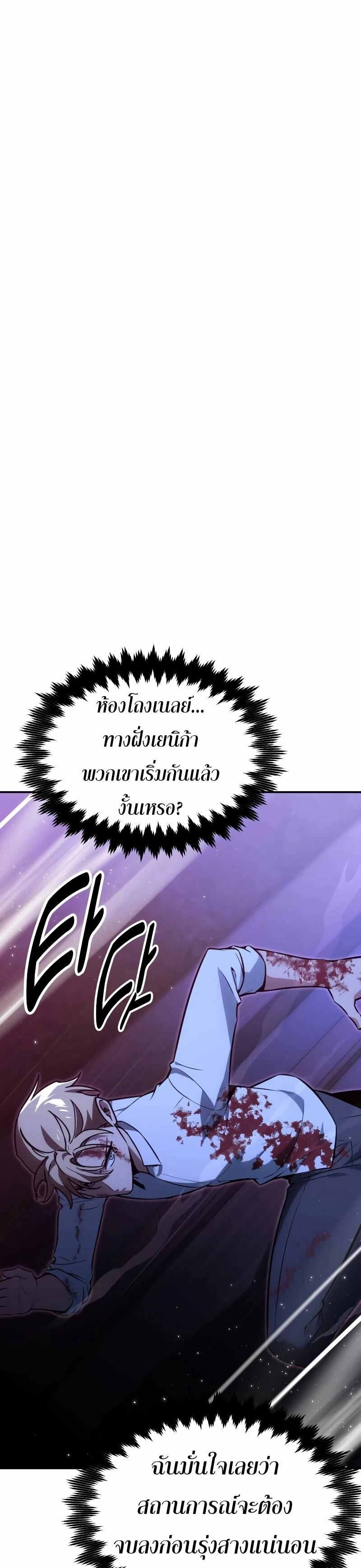 The Extra’s Academy Survival Guide สุดยอดคู่มือเอาชีวิตรอดในอคาเดมี - หน้า 9