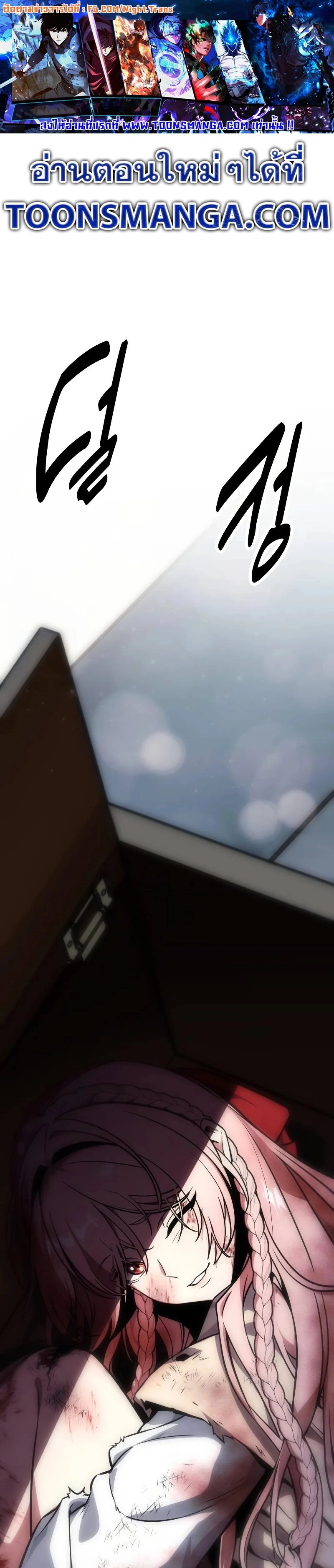 The Extra’s Academy Survival Guide สุดยอดคู่มือเอาชีวิตรอดในอคาเดมี - หน้า 1