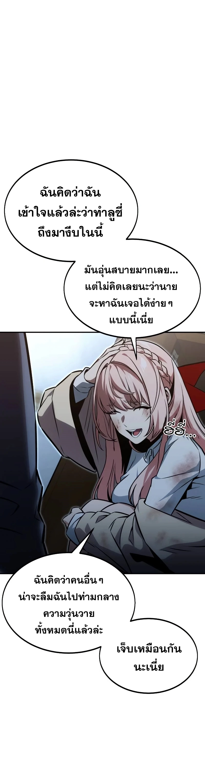 The Extra’s Academy Survival Guide สุดยอดคู่มือเอาชีวิตรอดในอคาเดมี - หน้า 11