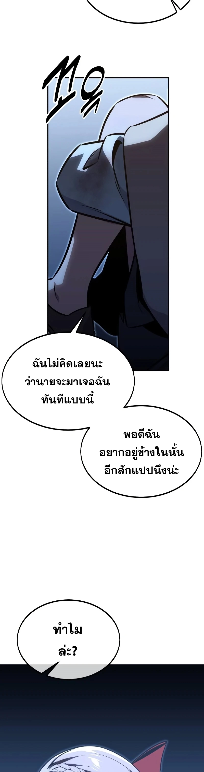 The Extra’s Academy Survival Guide สุดยอดคู่มือเอาชีวิตรอดในอคาเดมี - หน้า 13