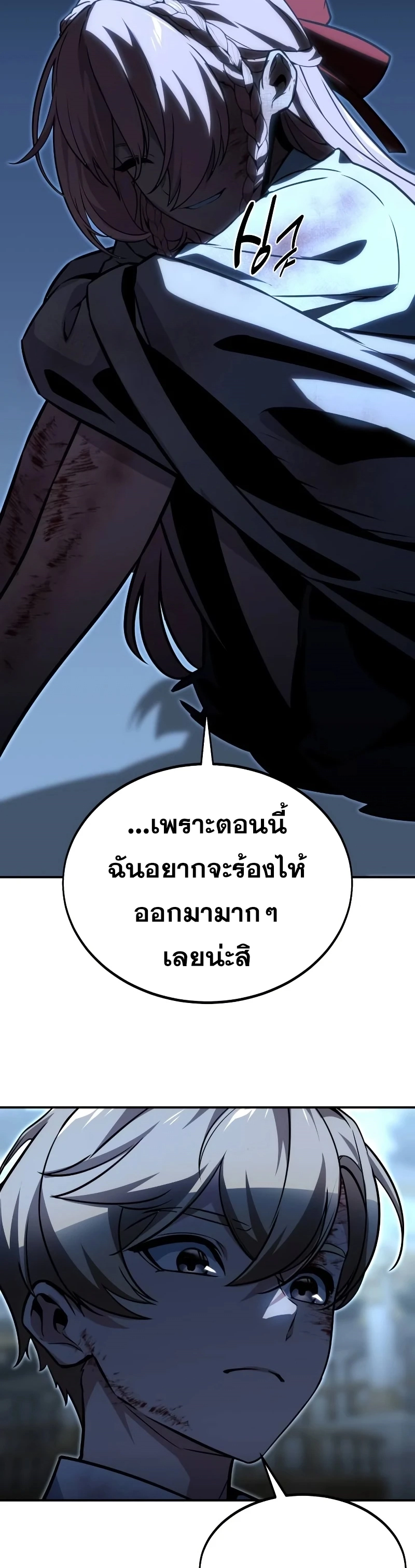 The Extra’s Academy Survival Guide สุดยอดคู่มือเอาชีวิตรอดในอคาเดมี - หน้า 14