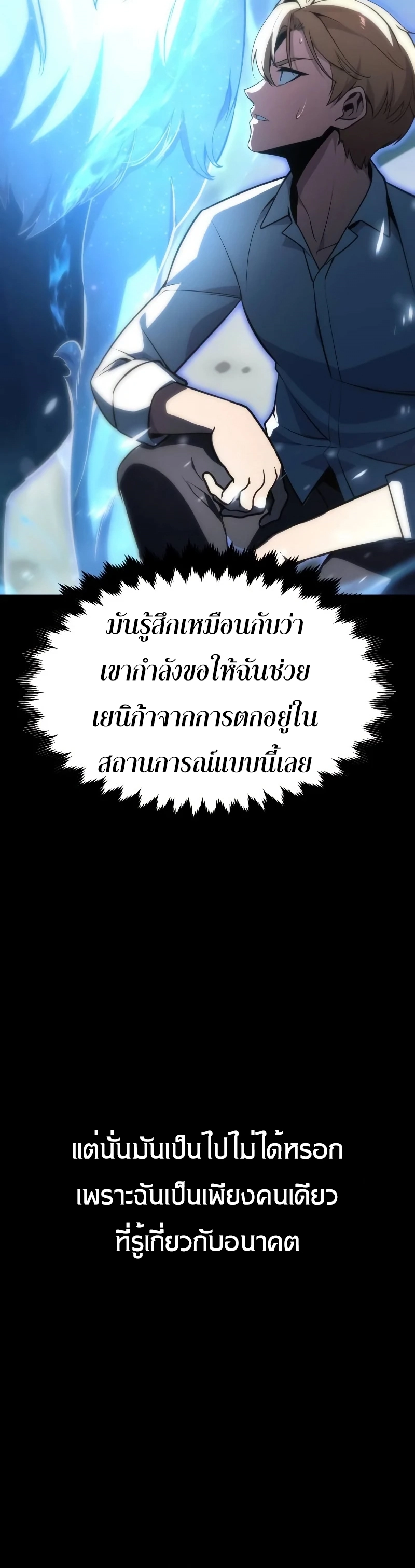 The Extra’s Academy Survival Guide สุดยอดคู่มือเอาชีวิตรอดในอคาเดมี - หน้า 16