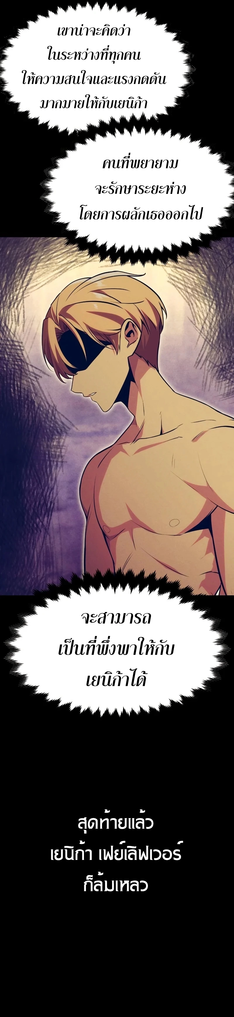 The Extra’s Academy Survival Guide สุดยอดคู่มือเอาชีวิตรอดในอคาเดมี - หน้า 17