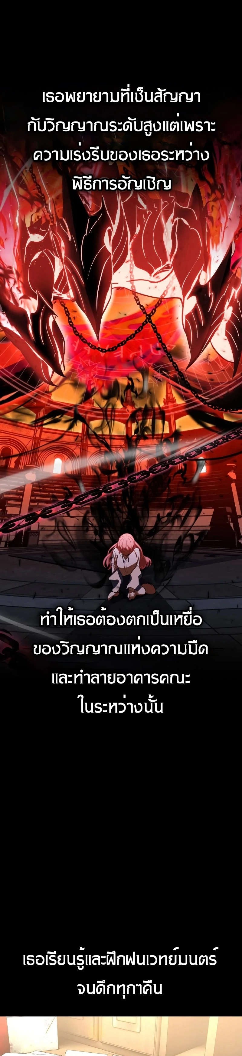 The Extra’s Academy Survival Guide สุดยอดคู่มือเอาชีวิตรอดในอคาเดมี - หน้า 18