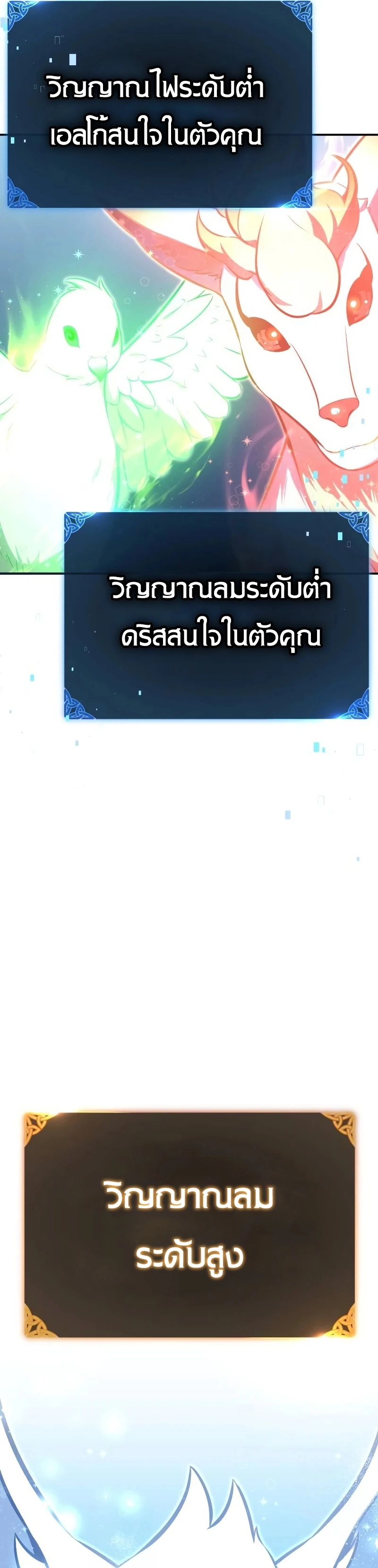 The Extra’s Academy Survival Guide สุดยอดคู่มือเอาชีวิตรอดในอคาเดมี - หน้า 29
