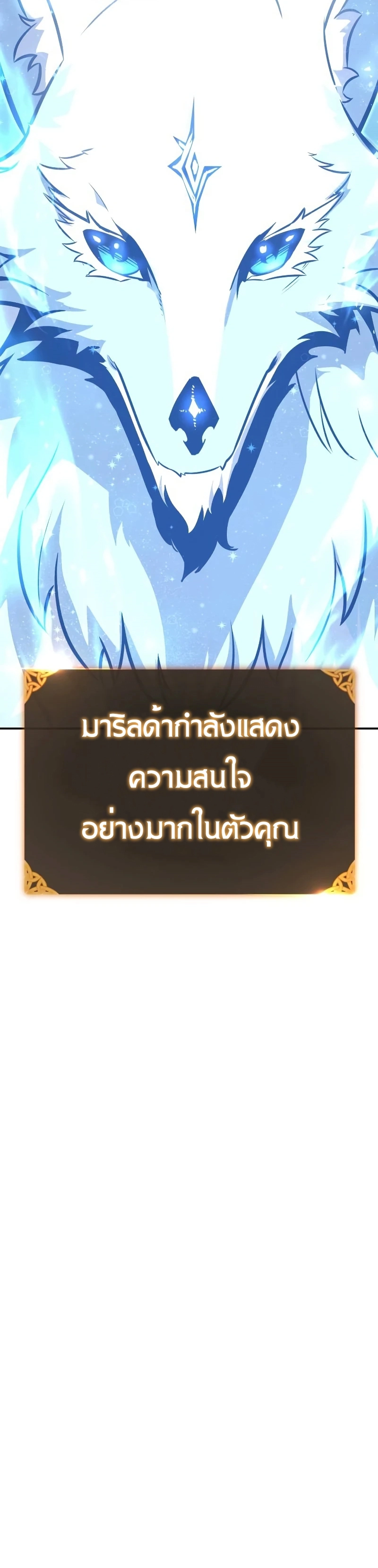 The Extra’s Academy Survival Guide สุดยอดคู่มือเอาชีวิตรอดในอคาเดมี - หน้า 30