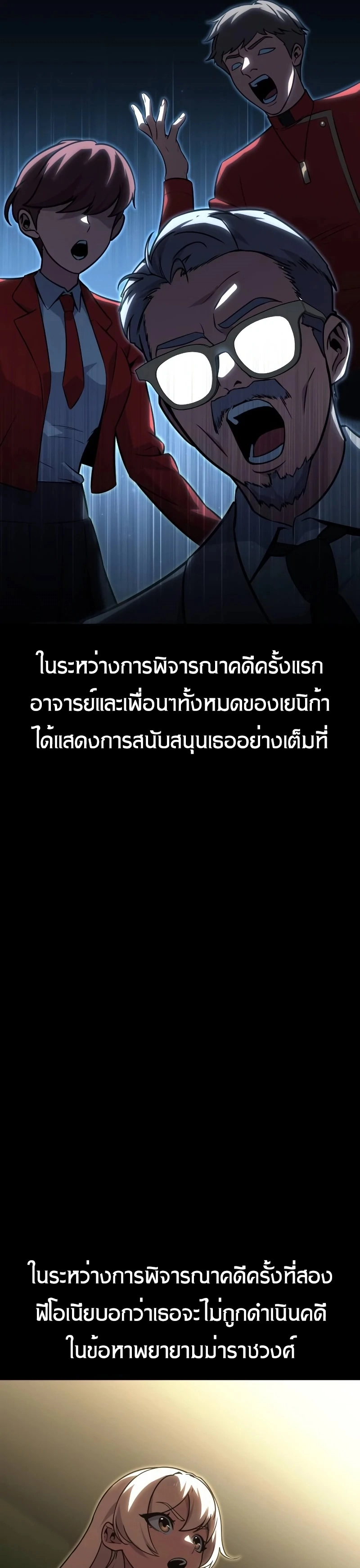 The Extra’s Academy Survival Guide สุดยอดคู่มือเอาชีวิตรอดในอคาเดมี - หน้า 33