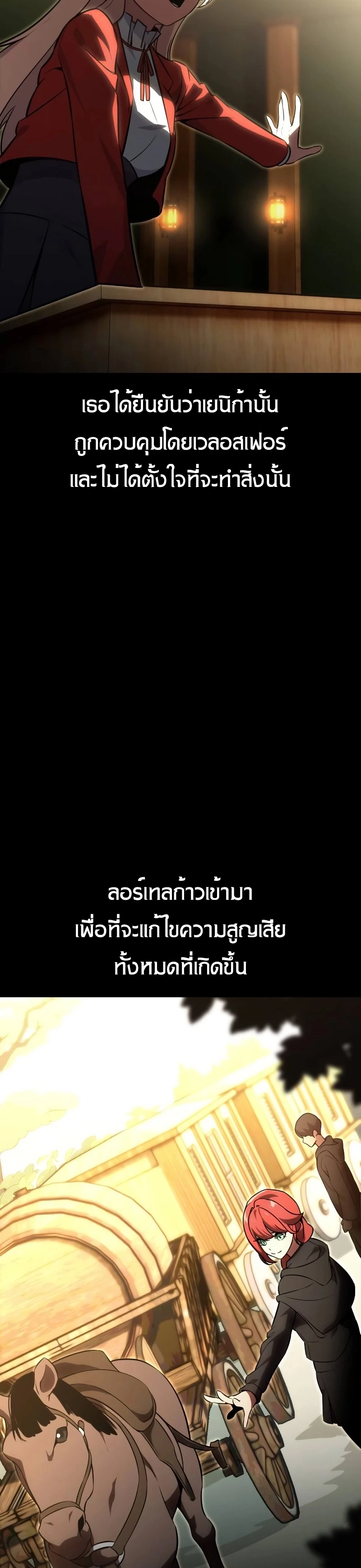 The Extra’s Academy Survival Guide สุดยอดคู่มือเอาชีวิตรอดในอคาเดมี - หน้า 34