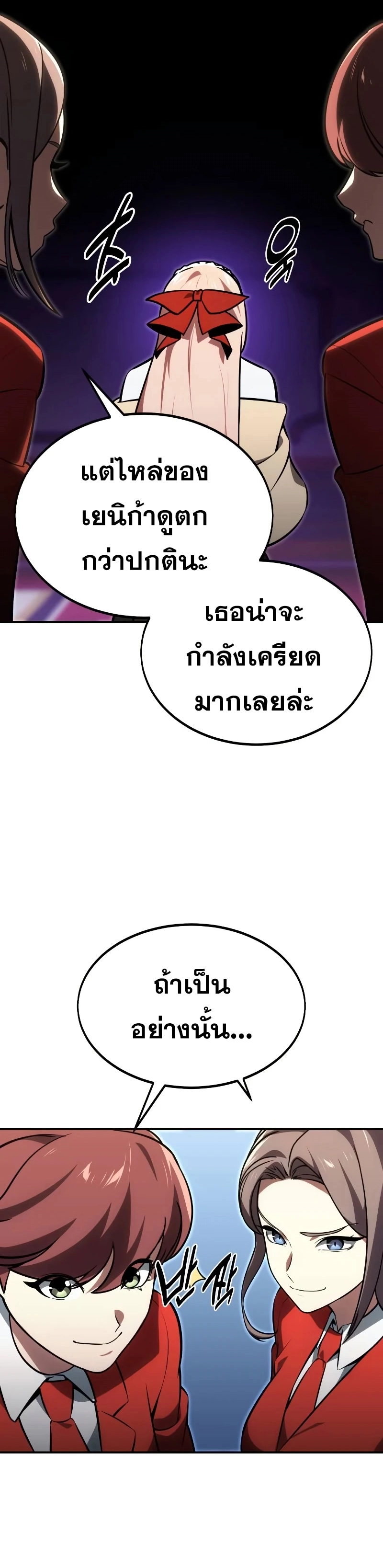 The Extra’s Academy Survival Guide สุดยอดคู่มือเอาชีวิตรอดในอคาเดมี - หน้า 39