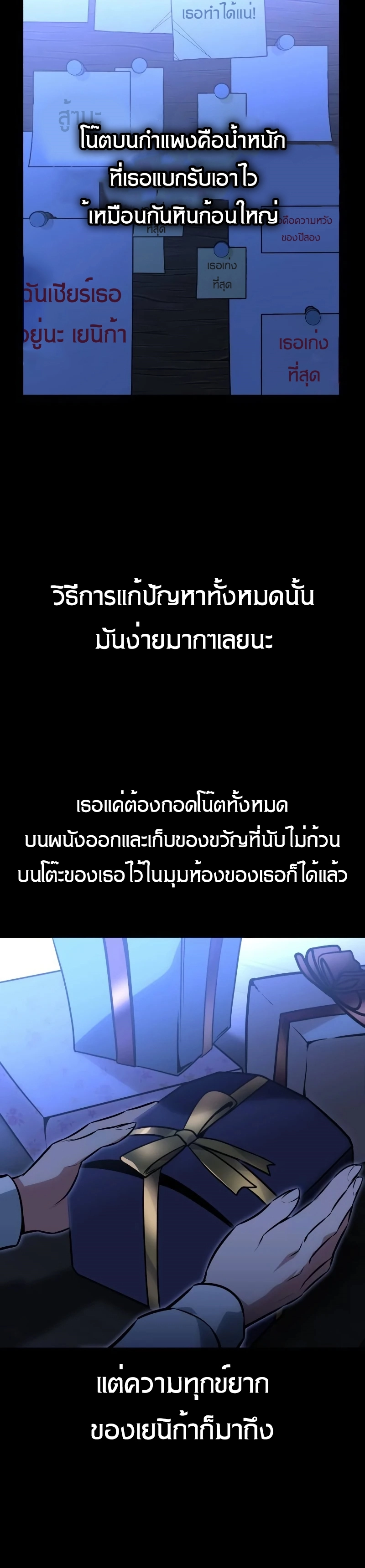 The Extra’s Academy Survival Guide สุดยอดคู่มือเอาชีวิตรอดในอคาเดมี - หน้า 5
