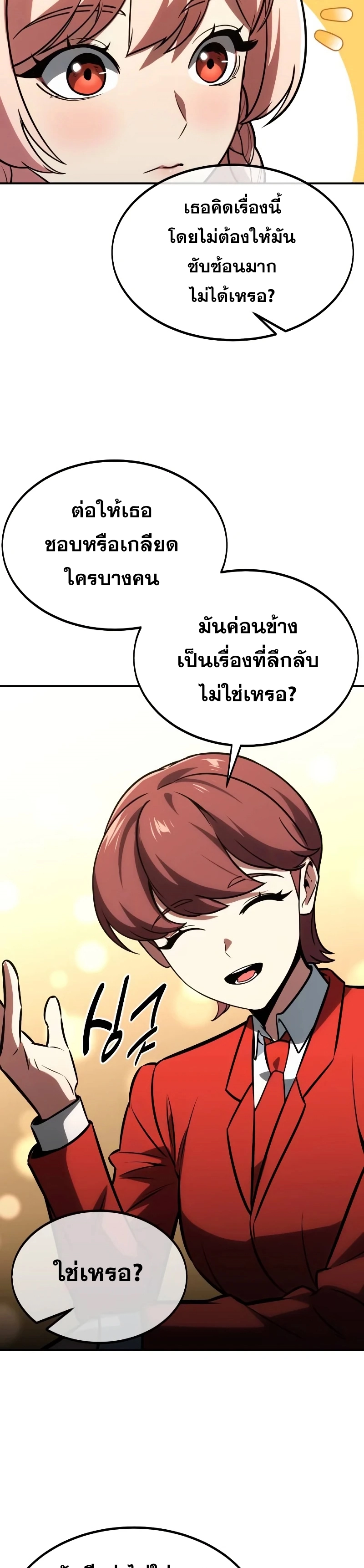 The Extra’s Academy Survival Guide สุดยอดคู่มือเอาชีวิตรอดในอคาเดมี - หน้า 52