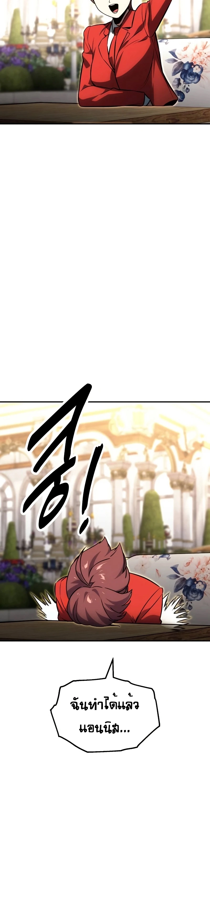 The Extra’s Academy Survival Guide สุดยอดคู่มือเอาชีวิตรอดในอคาเดมี - หน้า 55