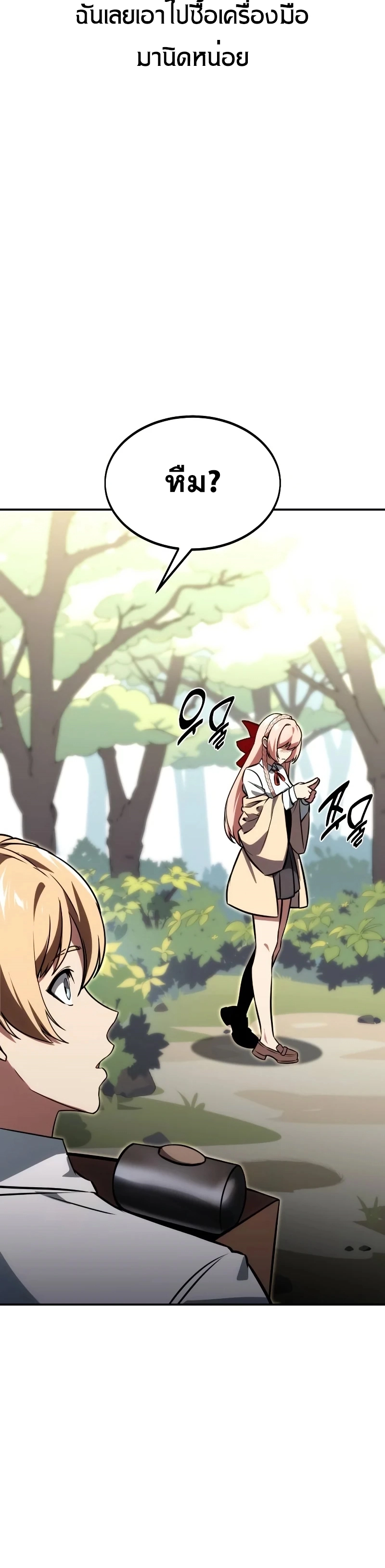 The Extra’s Academy Survival Guide สุดยอดคู่มือเอาชีวิตรอดในอคาเดมี - หน้า 58