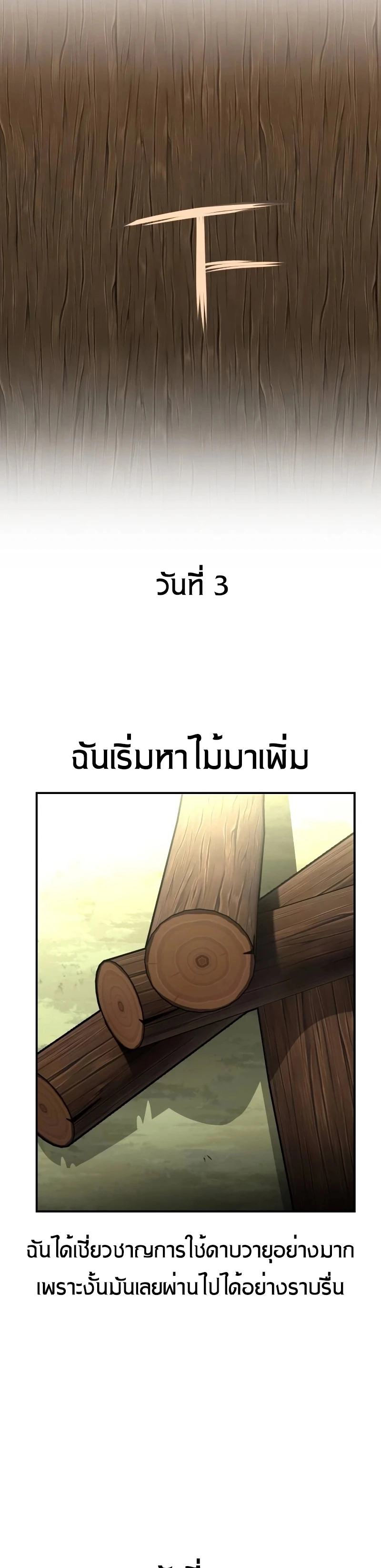 The Extra’s Academy Survival Guide สุดยอดคู่มือเอาชีวิตรอดในอคาเดมี - หน้า 65