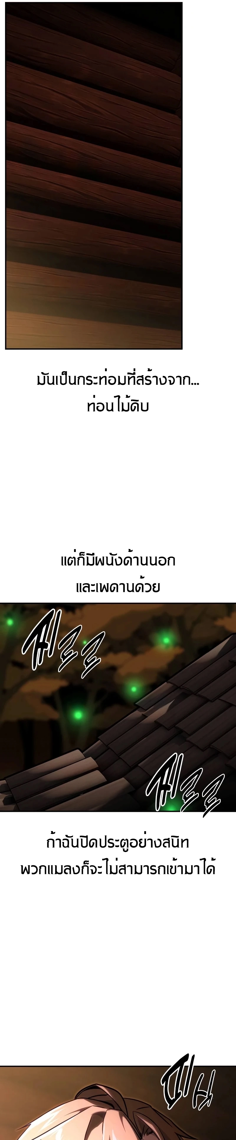 The Extra’s Academy Survival Guide สุดยอดคู่มือเอาชีวิตรอดในอคาเดมี - หน้า 77