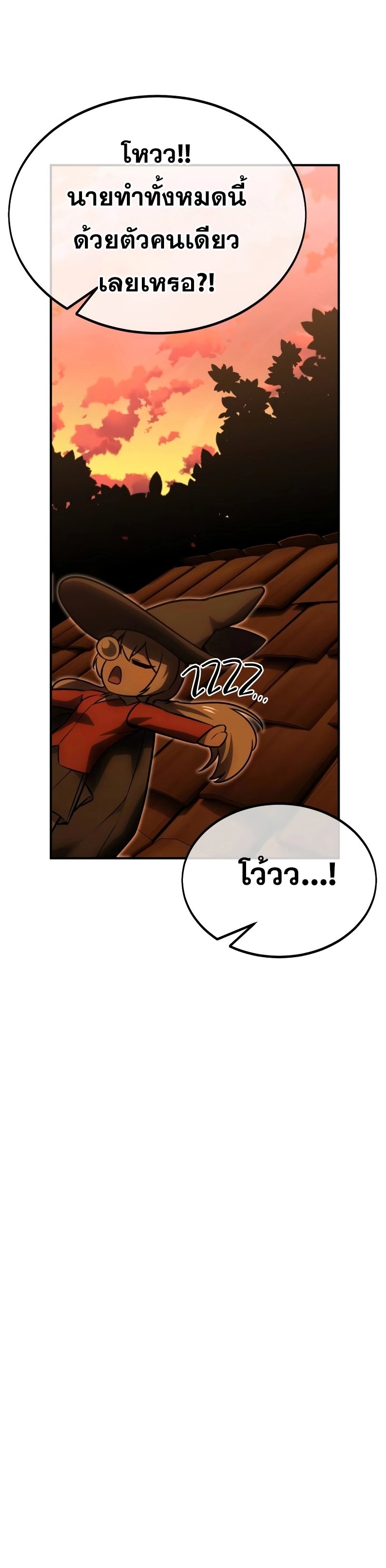 The Extra’s Academy Survival Guide สุดยอดคู่มือเอาชีวิตรอดในอคาเดมี - หน้า 16