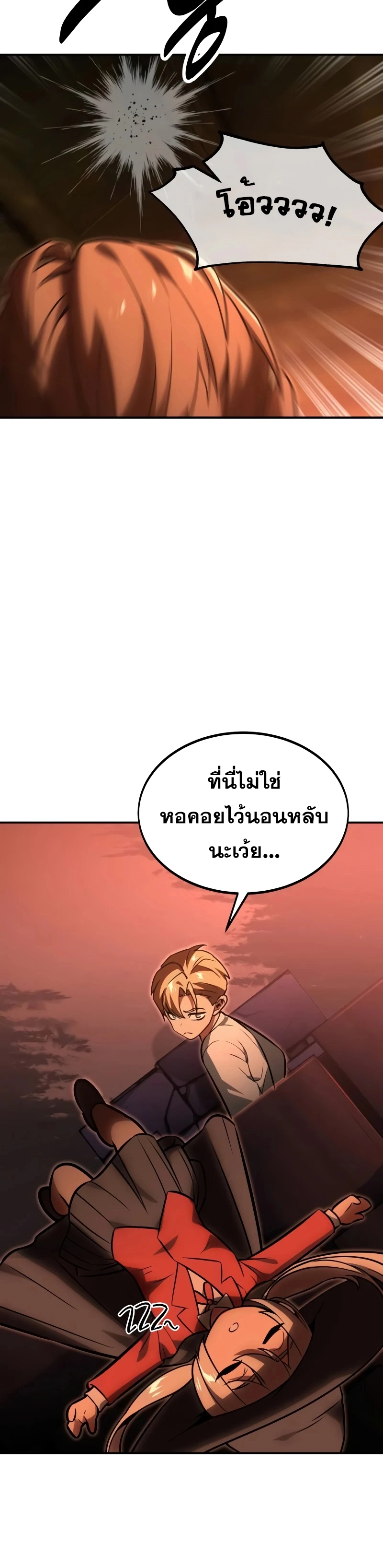The Extra’s Academy Survival Guide สุดยอดคู่มือเอาชีวิตรอดในอคาเดมี - หน้า 2