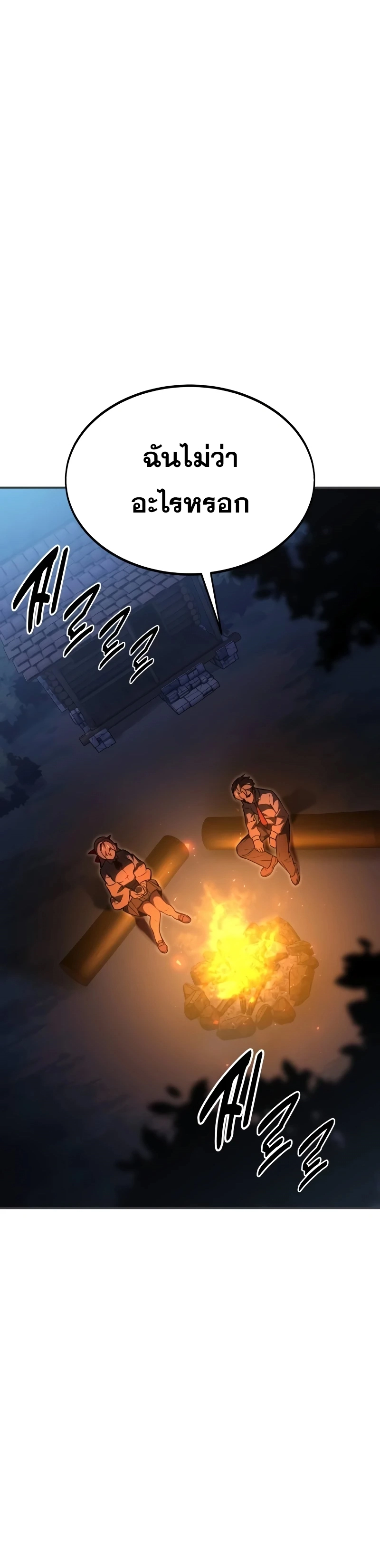 The Extra’s Academy Survival Guide สุดยอดคู่มือเอาชีวิตรอดในอคาเดมี - หน้า 24