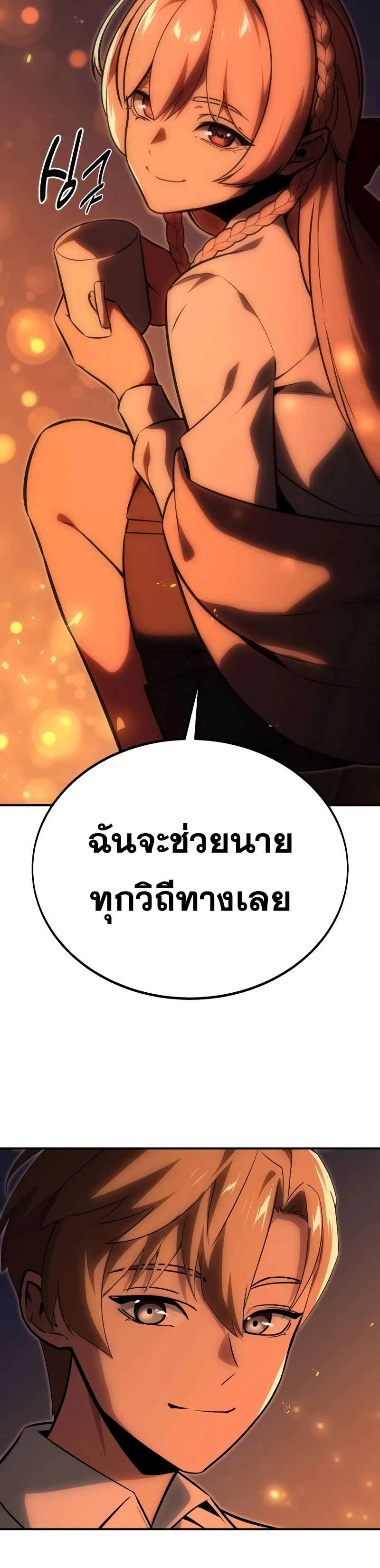 The Extra’s Academy Survival Guide สุดยอดคู่มือเอาชีวิตรอดในอคาเดมี - หน้า 27